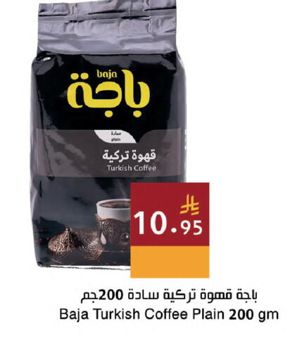 available at Hala Markets in KSA, Saudi Arabia, Saudi - Jeddah