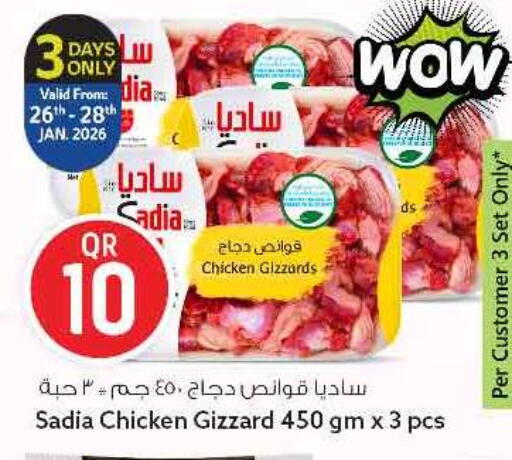 available at سفاري هايبر ماركت in قطر - الريان