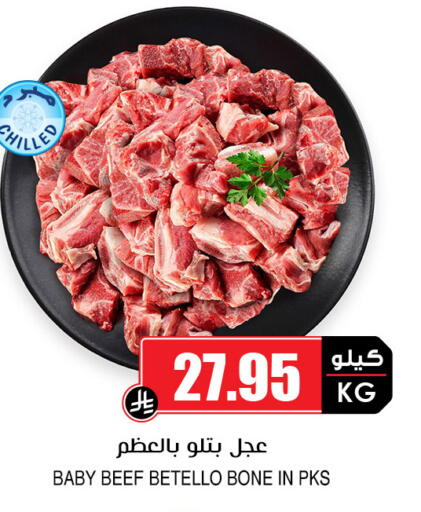 available at Prime Supermarket in KSA, Saudi Arabia, Saudi - Sakaka