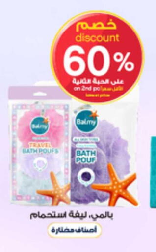 available at صيدليات الدواء in مملكة العربية السعودية, السعودية, سعودية - الخبر‎