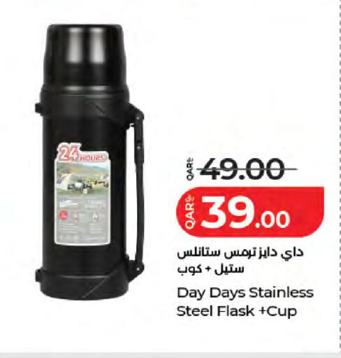 available at لولو هايبرماركت in قطر - الريان