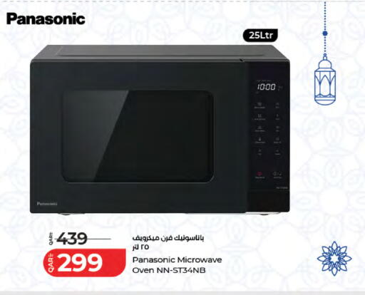 available at LuLu Hypermarket in Qatar - Al Rayyan