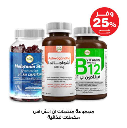 available at Innova Health Care in KSA, Saudi Arabia, Saudi - Sakaka