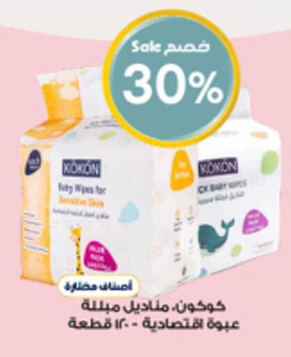 available at صيدليات الدواء in مملكة العربية السعودية, السعودية, سعودية - الخبر‎