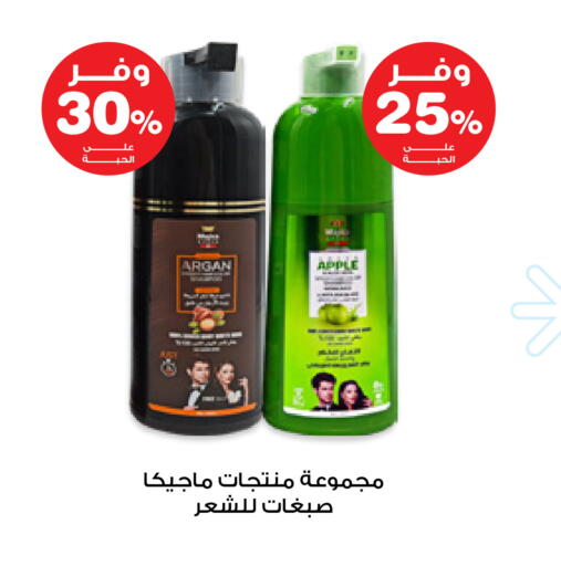 Apple available at صيدليات انوفا in مملكة العربية السعودية, السعودية, سعودية - الخرج