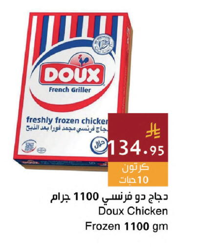 available at Hala Markets in KSA, Saudi Arabia, Saudi - Jeddah