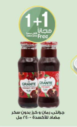 available at صيدليات الدواء in مملكة العربية السعودية, السعودية, سعودية - الخبر‎