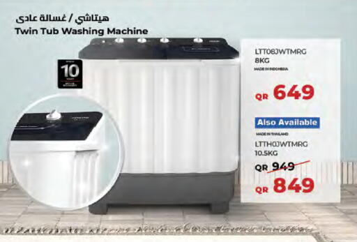 available at لولو هايبرماركت in قطر - الريان