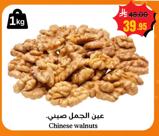 available at أسواق سورة جدة in مملكة العربية السعودية, السعودية, سعودية - جدة