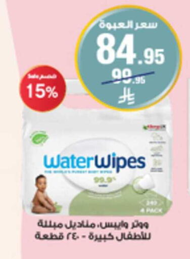 available at صيدليات الدواء in مملكة العربية السعودية, السعودية, سعودية - الخبر‎