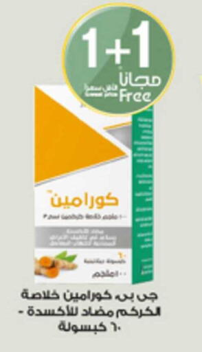 available at Al-Dawaa Pharmacy in KSA, Saudi Arabia, Saudi - Sakaka