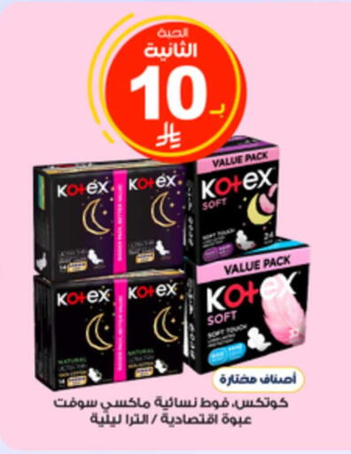 available at صيدليات الدواء in مملكة العربية السعودية, السعودية, سعودية - الخبر‎