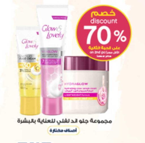 available at صيدليات الدواء in مملكة العربية السعودية, السعودية, سعودية - الخبر‎