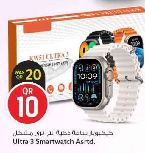 available at سفاري هايبر ماركت in قطر - الريان