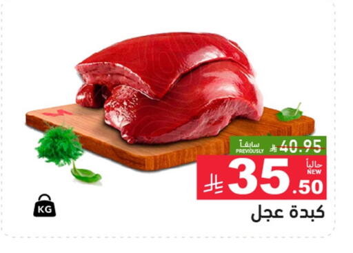 available at Aswaq Ramez in KSA, Saudi Arabia, Saudi - Riyadh