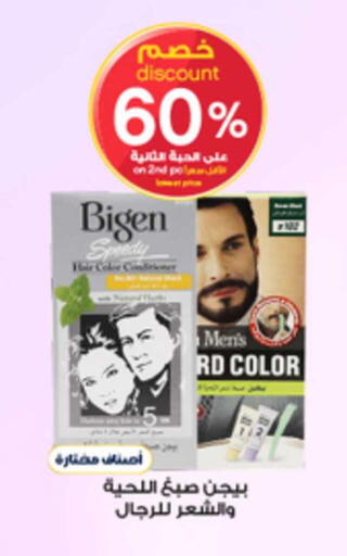 available at صيدليات الدواء in مملكة العربية السعودية, السعودية, سعودية - سكاكا