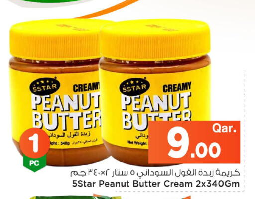 available at مارك & سيف in قطر - الضعاين