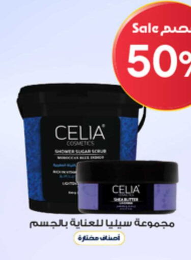 available at Al-Dawaa Pharmacy in KSA, Saudi Arabia, Saudi - Sakaka