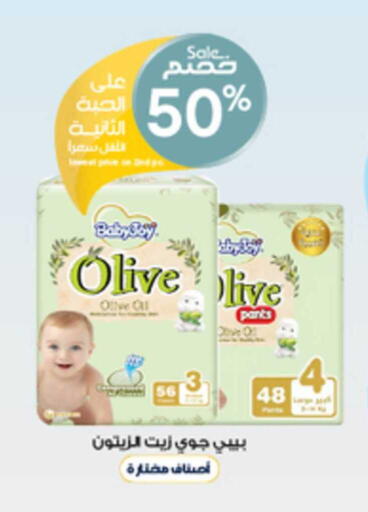 available at صيدليات الدواء in مملكة العربية السعودية, السعودية, سعودية - الخبر‎