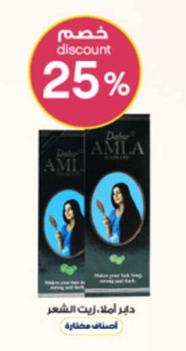 available at صيدليات الدواء in مملكة العربية السعودية, السعودية, سعودية - الخبر‎