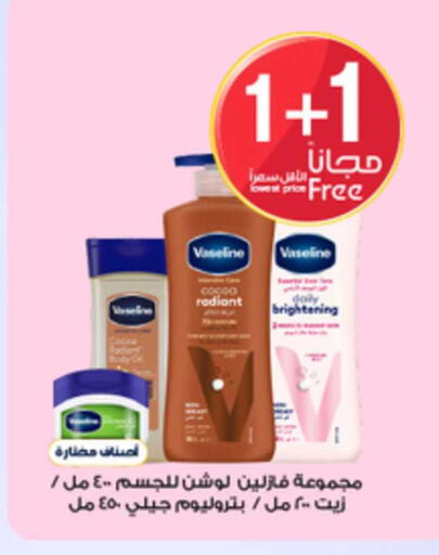 available at صيدليات الدواء in مملكة العربية السعودية, السعودية, سعودية - الخبر‎