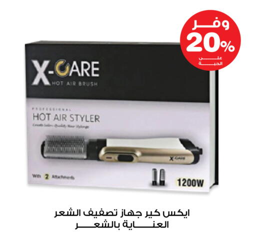 available at صيدليات انوفا in مملكة العربية السعودية, السعودية, سعودية - الخرج