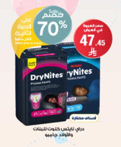 available at صيدليات الدواء in مملكة العربية السعودية, السعودية, سعودية - الخبر‎