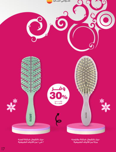 available at صيدليات انوفا in مملكة العربية السعودية, السعودية, سعودية - تبوك