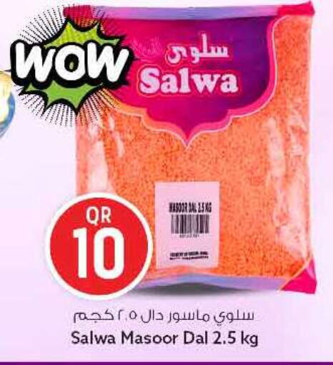 available at سفاري هايبر ماركت in قطر - الريان