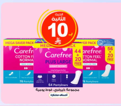 available at صيدليات الدواء in مملكة العربية السعودية, السعودية, سعودية - الخبر‎