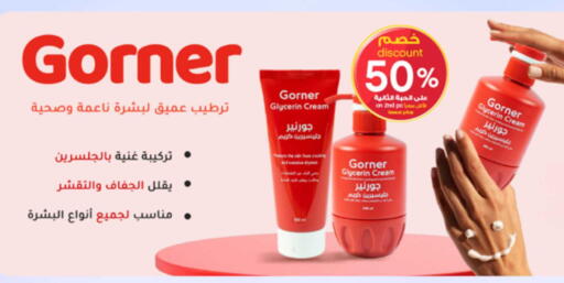 available at صيدليات الدواء in مملكة العربية السعودية, السعودية, سعودية - سكاكا