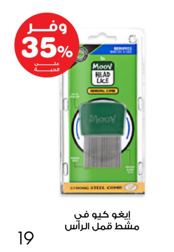 available at صيدليات انوفا in مملكة العربية السعودية, السعودية, سعودية - الخرج