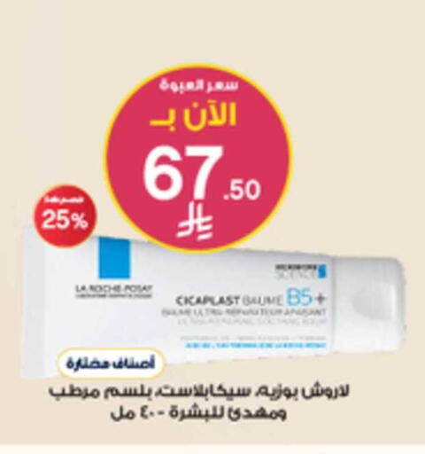 available at صيدليات الدواء in مملكة العربية السعودية, السعودية, سعودية - الخبر‎