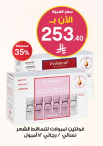 available at صيدليات الدواء in مملكة العربية السعودية, السعودية, سعودية - الخبر‎