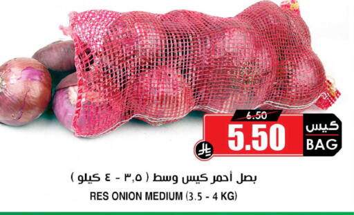 Onion available at Prime Supermarket in KSA, Saudi Arabia, Saudi - Jeddah