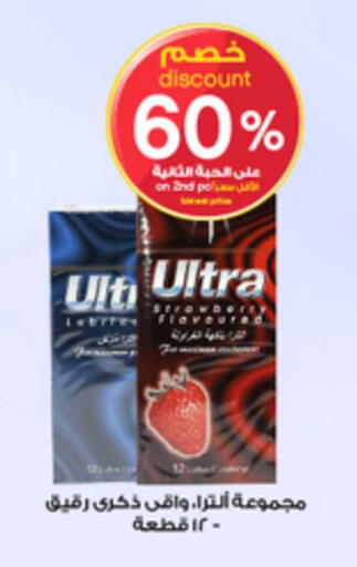 available at صيدليات الدواء in مملكة العربية السعودية, السعودية, سعودية - الخبر‎