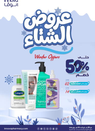 available at صيدليات انوفا in مملكة العربية السعودية, السعودية, سعودية - الخرج