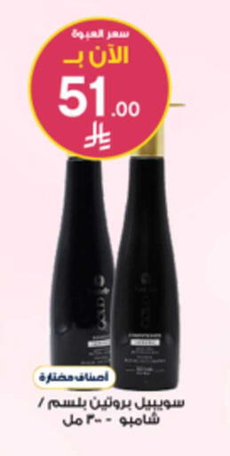 available at صيدليات الدواء in مملكة العربية السعودية, السعودية, سعودية - الخبر‎