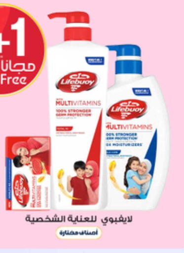 available at صيدليات الدواء in مملكة العربية السعودية, السعودية, سعودية - الخبر‎