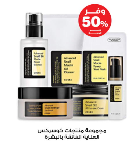 available at Innova Health Care in KSA, Saudi Arabia, Saudi - Jubail