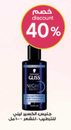 available at Al-Dawaa Pharmacy in KSA, Saudi Arabia, Saudi - Jubail