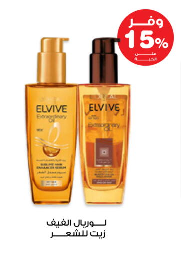 available at صيدليات انوفا in مملكة العربية السعودية, السعودية, سعودية - الخرج