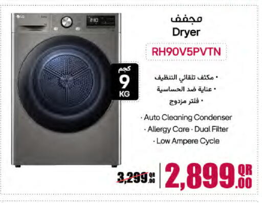 available at LuLu Hypermarket in Qatar - Al Wakra