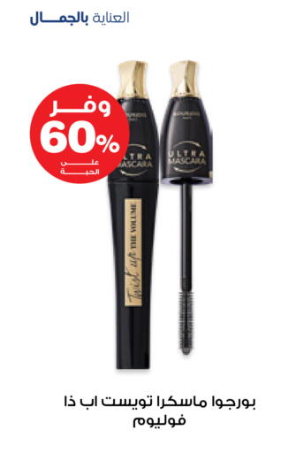 available at صيدليات انوفا in مملكة العربية السعودية, السعودية, سعودية - تبوك