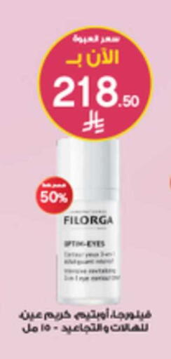 available at صيدليات الدواء in مملكة العربية السعودية, السعودية, سعودية - الخبر‎