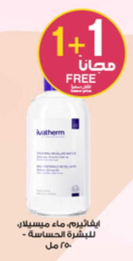 available at Al-Dawaa Pharmacy in KSA, Saudi Arabia, Saudi - Sakaka