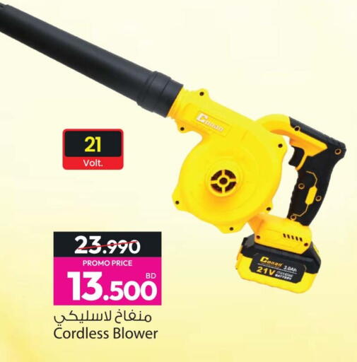 available at Ansar Gallery in Bahrain