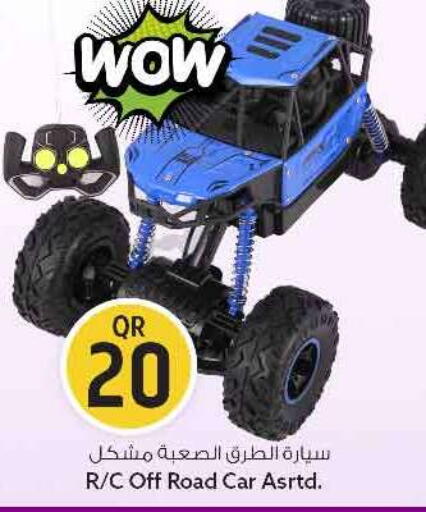 available at سفاري هايبر ماركت in قطر - الريان