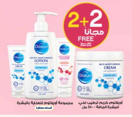 available at صيدليات الدواء in مملكة العربية السعودية, السعودية, سعودية - الخبر‎