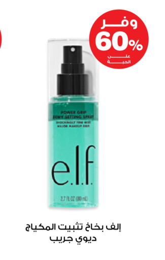 available at Innova Health Care in KSA, Saudi Arabia, Saudi - Sakaka